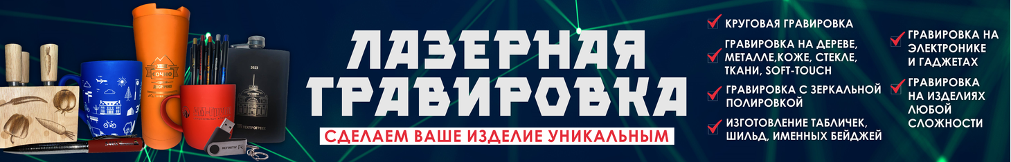 лазер