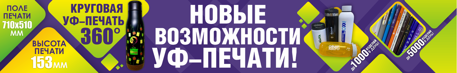 баннеры