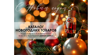 ПОДБОРКА НОВОГОДНИХ СУВЕНИРОВ 2026