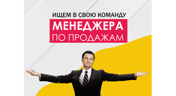 Вакансия в компанию ПИТОН ГИФТС